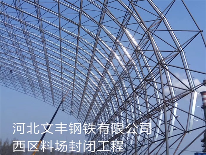 古交钢铁有限公司西区料场封闭工程